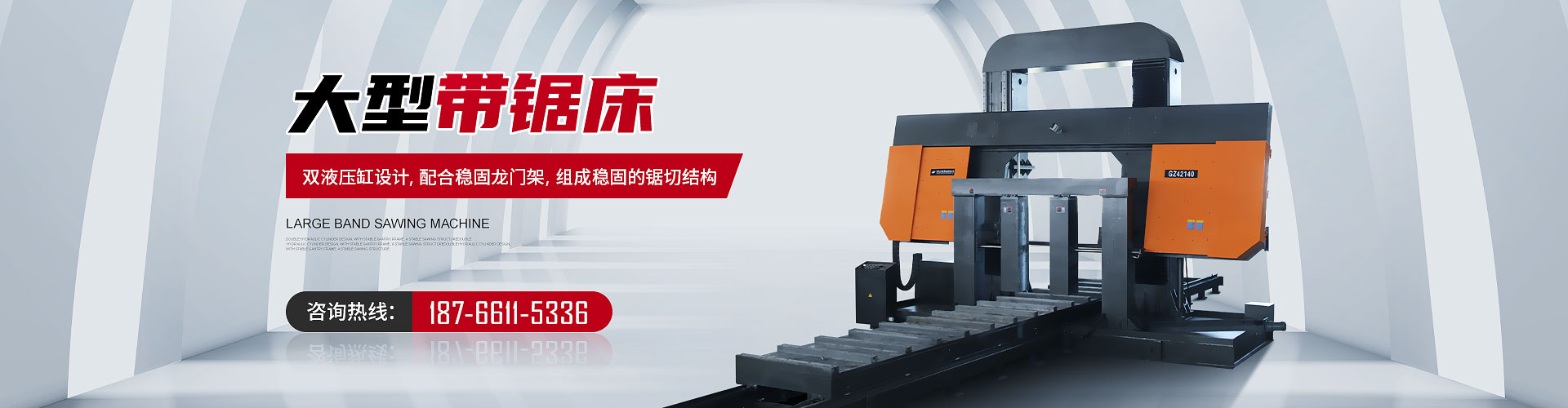 合金鋸條,雙金屬帶鋸條,木工框鋸條,龍門鋸合金帶鋸條,立式合金帶鋸條